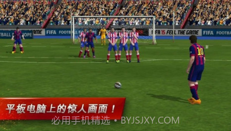 FIFA 15终极队伍v1.11截图
