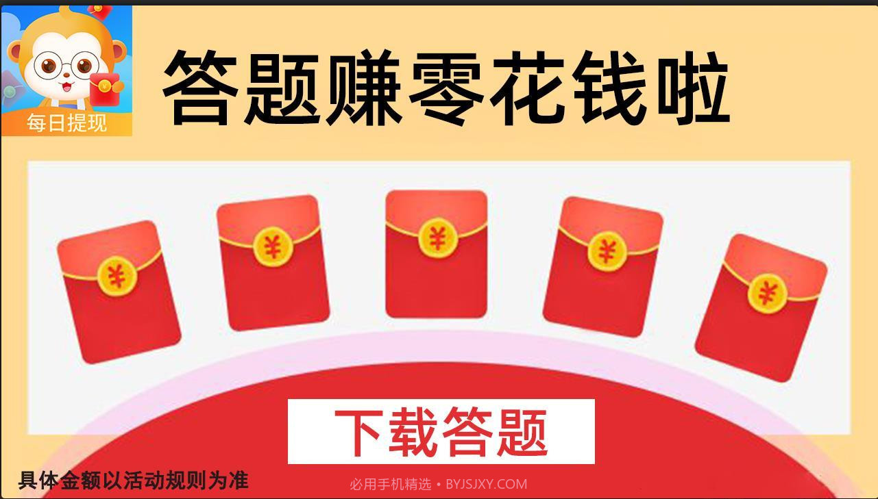 开心答题王v2.1.11截图