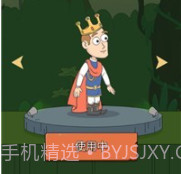 营救公主计划v1.18截图