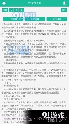 思兔2.2.0截图