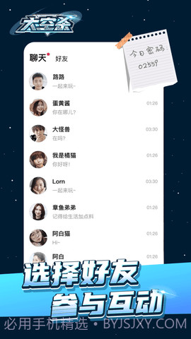 太空杀3D中文版1.12截图