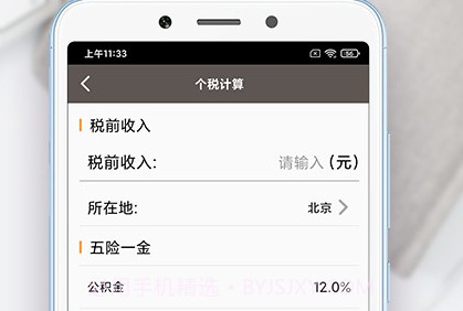 懒人计算器v1.8截图