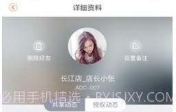 乐橙最新v2.8.0.12截图