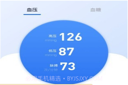 狼和云健康v1.0.18截图