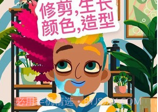 托卡理发沙龙4v1.8.11截图