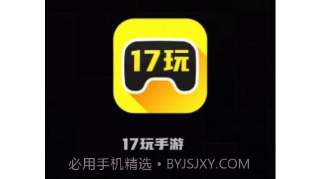 17玩手游盒子v2.5.15截图