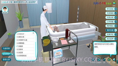 床上盆浴照护官方版1.11截图