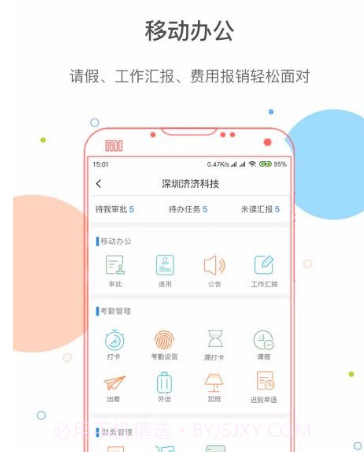 济济云v1.2.3.13截图