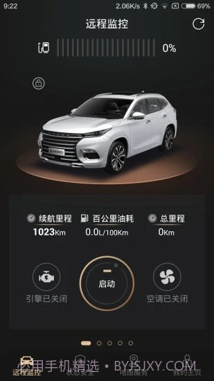 星途生活1.0.034截图