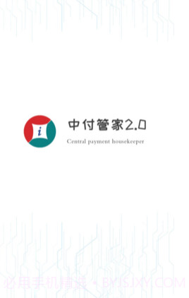 中付管家2.0v1.0.14截图