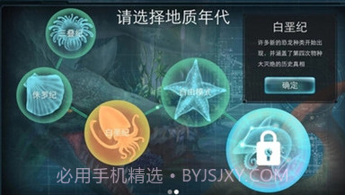 侏罗纪世界：进化v1.13截图