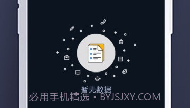 和记专注于记录的v2.0.14截图