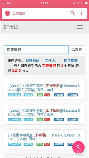 微搜3.13截图