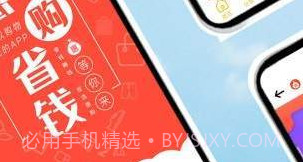惠购惠生活V3.12截图