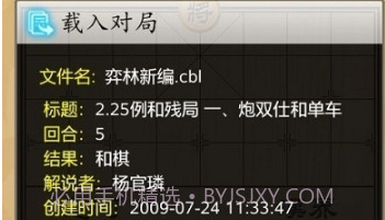 多乐中国象棋手机版手机版免费V4.9.8截图