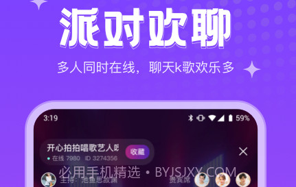 吱语语音社交v1.0.13截图