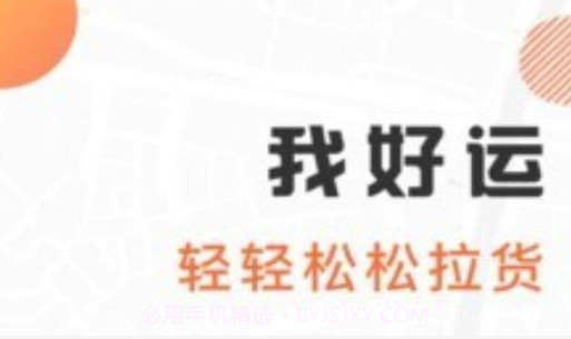 我好运v3.17截图