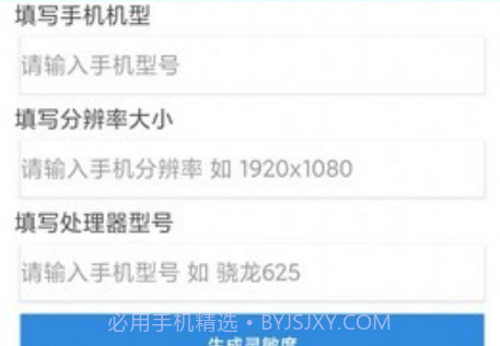 一白画质助手v2.4.20截图