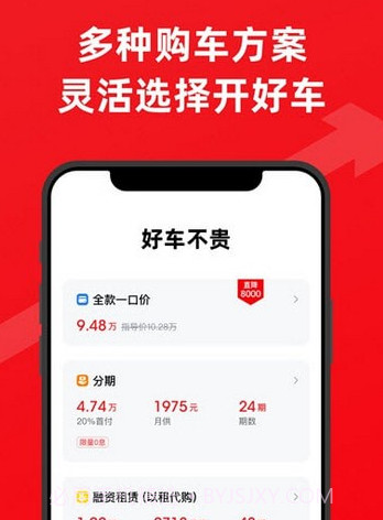 大搜车直购平台v1.0.16截图