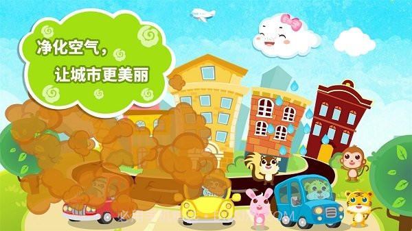 宝宝巴士小云朵旅行记v1.15截图