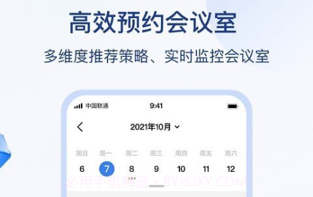 目视智慧办公v1.0.16截图