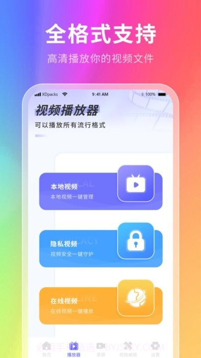 星辰壁纸2.1.11截图