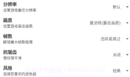 gfxtool画质修改器王者荣耀v8.10截图