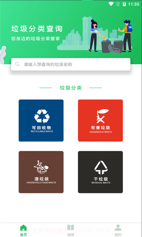 巴巴腾v1.0.11截图