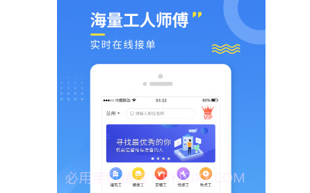 今日招工v1.17截图