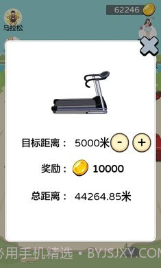 夸父追日内置mod菜单2.8截图