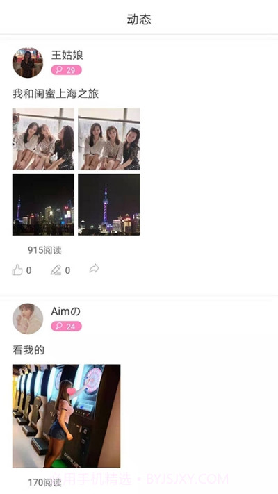 即友1.1.19截图