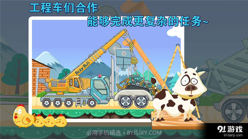 宝宝巴士挖掘机2.11截图