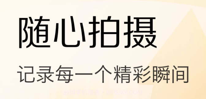 极影相机v1.16截图