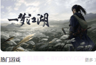 双手玩游戏平台v1.13截图