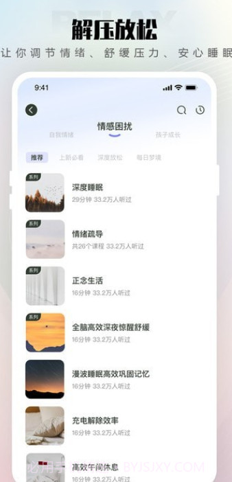 倾伴心理1.1.14截图