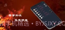 小艾电竞v.2.13截图
