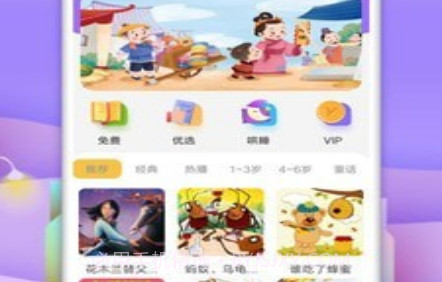 寓言故事大全v3.1.14截图