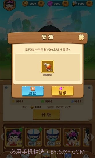 贪吃小英雄v0.16截图