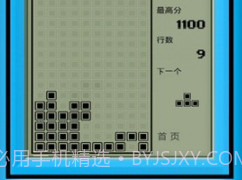俄罗斯方块经典怀旧版v2.12截图
