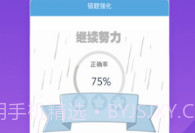 金考典手机版激活码生成器V30.2 安卓最新版V30.12截图