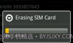 sim卡助手V2.0.12截图