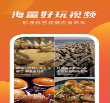 优赏短视频v1.20截图