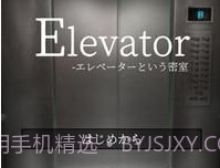 逃脱电梯篇v1.16截图