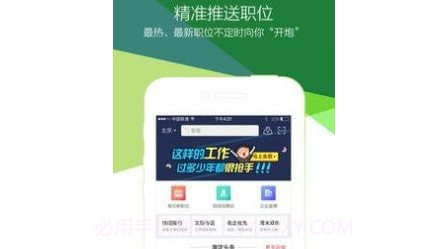青云网聘v4.5.16截图