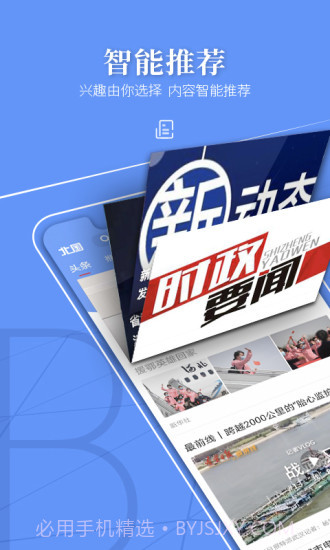 北国官方版6.3.11截图
