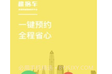趣拍车v1.0.14截图