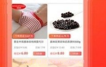 人人闪购v1.2.16截图