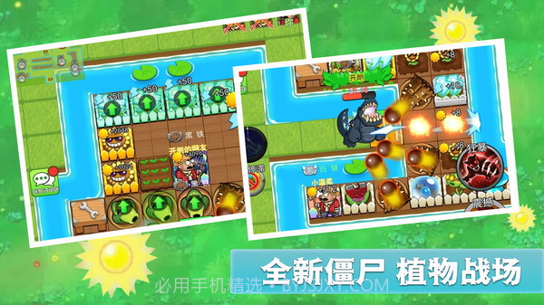 全民僵尸大作战v1.12截图