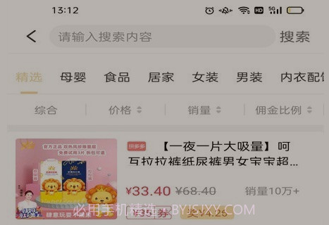 宝妈日记v2.1.16截图