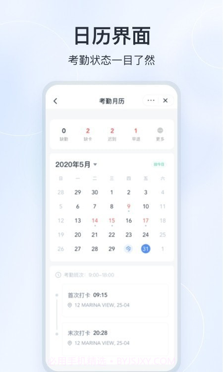 微微工作互联2.0.15截图